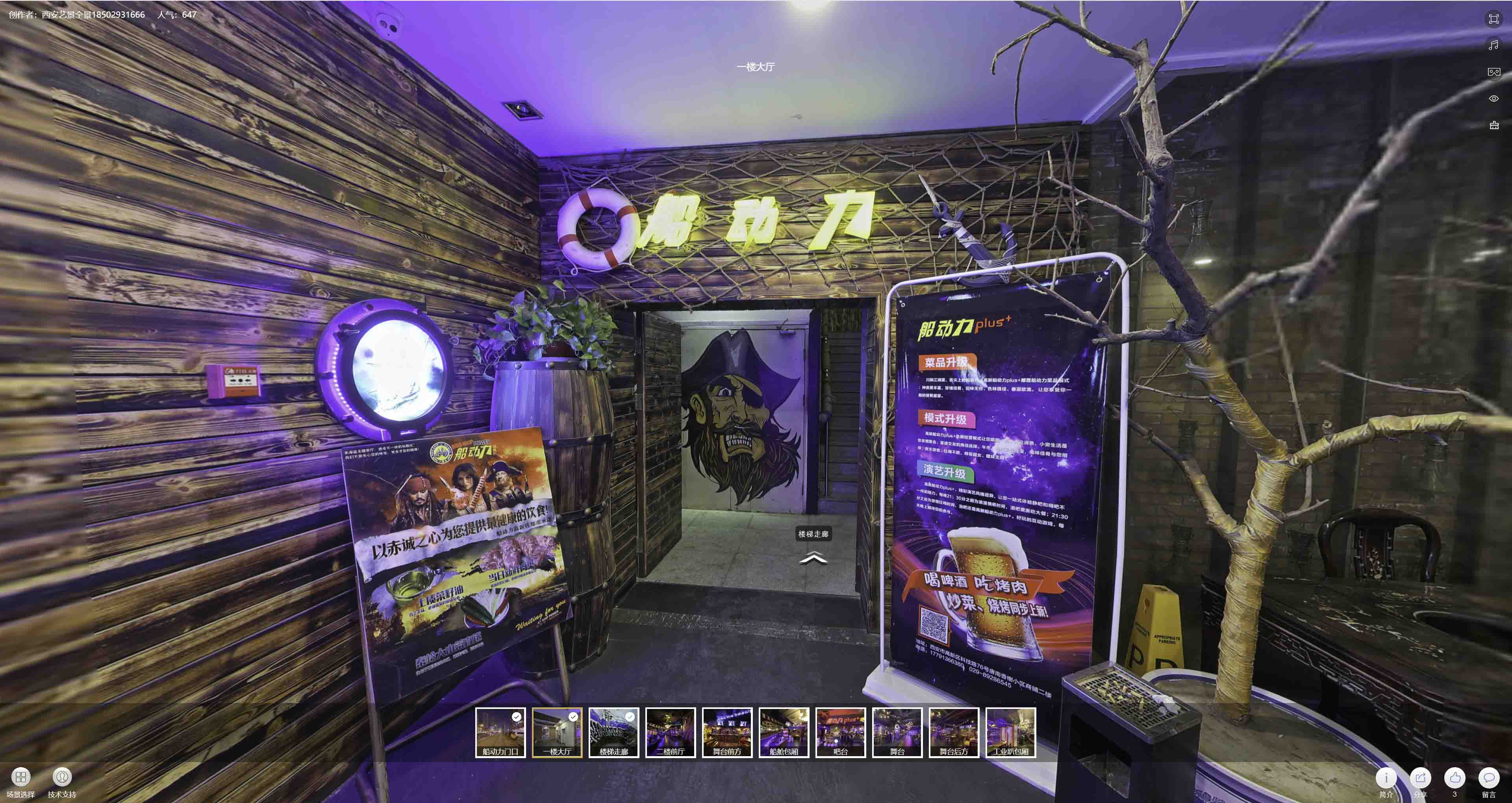 凤庆VR全景拍摄与虚拟现实技术：区别、联系及其在各行业的应用前景